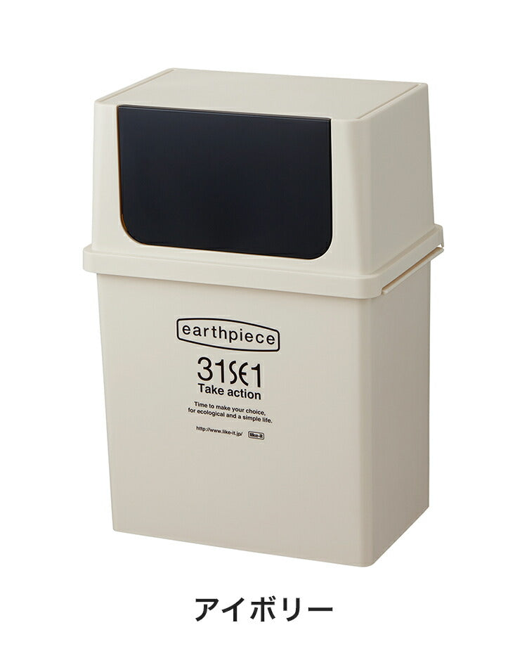 ゴミ箱 スタッキング ごみ箱 17L ふた付き 屋外 分別 積み重ね スリム 隙間 キッチン 分別 蓋付きゴミ箱 日本製 北欧 男前 一人暮らし ヨコ型フロントオープンダスト 浅 EPE-55 ライクイット like-it(代引不可)