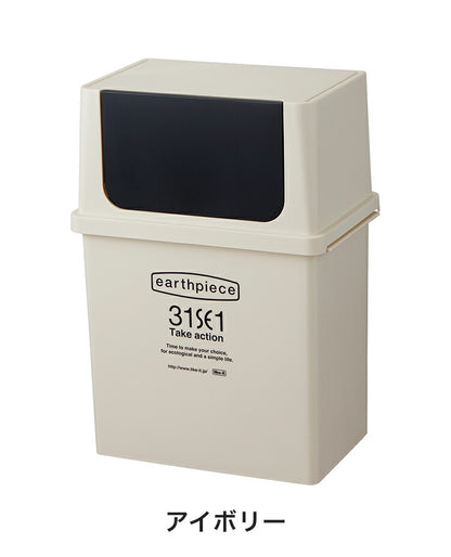 ゴミ箱 スタッキング ごみ箱 17L ふた付き 屋外 分別 積み重ね スリム 隙間 キッチン 分別 蓋付きゴミ箱 日本製 北欧 男前 一人暮らし ヨコ型フロントオープンダスト 浅 EPE-55 ライクイット like-it(代引不可)