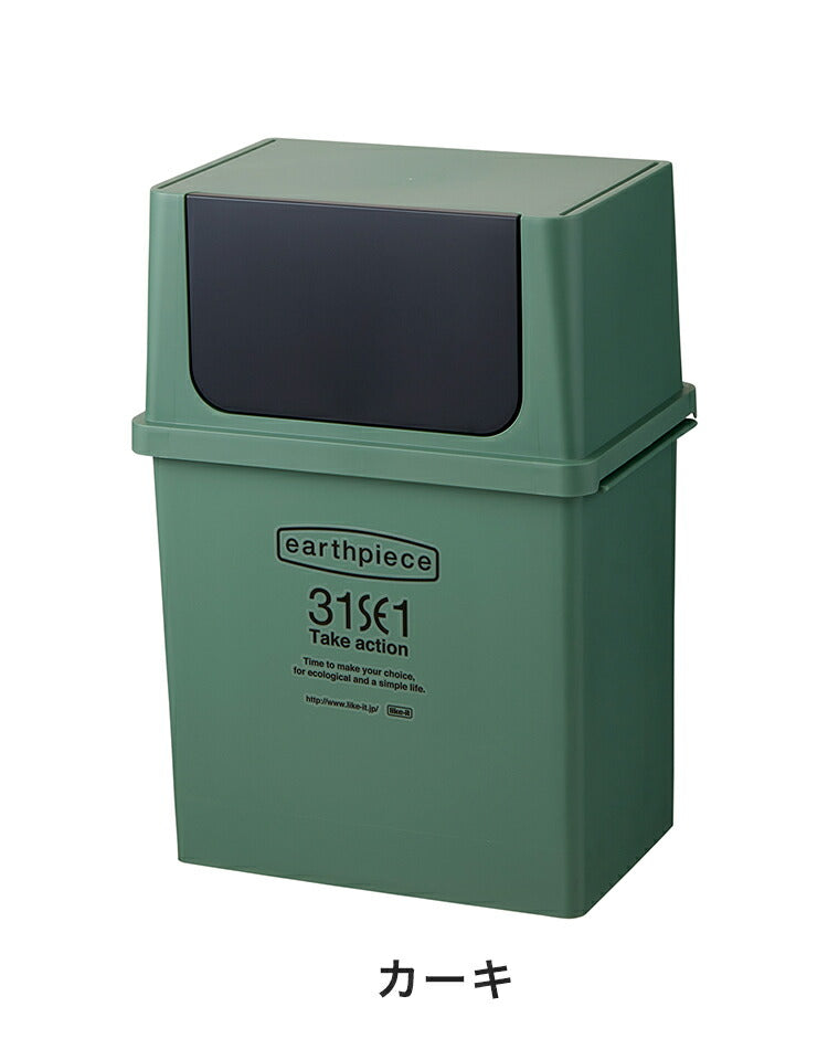 ゴミ箱 スタッキング ごみ箱 17L ふた付き 屋外 分別 積み重ね スリム 隙間 キッチン 分別 蓋付きゴミ箱 日本製 北欧 男前 一人暮らし ヨコ型フロントオープンダスト 浅 EPE-55 ライクイット like-it(代引不可)