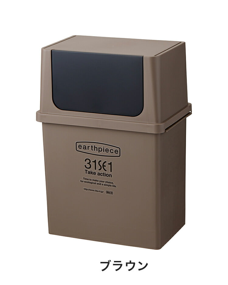 ゴミ箱 スタッキング ごみ箱 17L ふた付き 屋外 分別 積み重ね スリム 隙間 キッチン 分別 蓋付きゴミ箱 日本製 北欧 男前 一人暮らし ヨコ型フロントオープンダスト 浅 EPE-55 ライクイット like-it(代引不可)