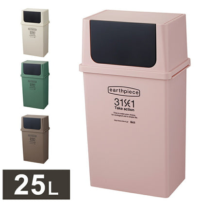 ゴミ箱 ヨコ型フロントオープンダスト ごみ箱 25L ふた付き 屋外 分別 スリム 隙間 キッチン 積み重ね 蓋付きゴミ箱 日本製 おしゃれ かわいい 北欧 男前 一人暮らし スタッキング(代引不可)