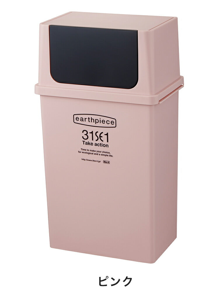 ゴミ箱 ヨコ型フロントオープンダスト ごみ箱 25L ふた付き 屋外 分別 スリム 隙間 キッチン 積み重ね 蓋付きゴミ箱 日本製 おしゃれ かわいい 北欧 男前 一人暮らし スタッキング(代引不可)