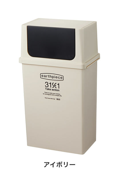 ゴミ箱 ヨコ型フロントオープンダスト ごみ箱 25L ふた付き 屋外 分別 スリム 隙間 キッチン 積み重ね 蓋付きゴミ箱 日本製 おしゃれ かわいい 北欧 男前 一人暮らし スタッキング(代引不可)