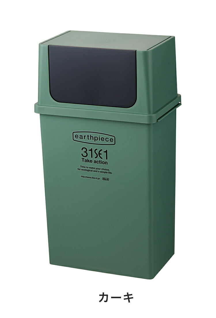 ゴミ箱 ヨコ型フロントオープンダスト ごみ箱 25L ふた付き 屋外 分別 スリム 隙間 キッチン 積み重ね 蓋付きゴミ箱 日本製 おしゃれ かわいい 北欧 男前 一人暮らし スタッキング(代引不可)