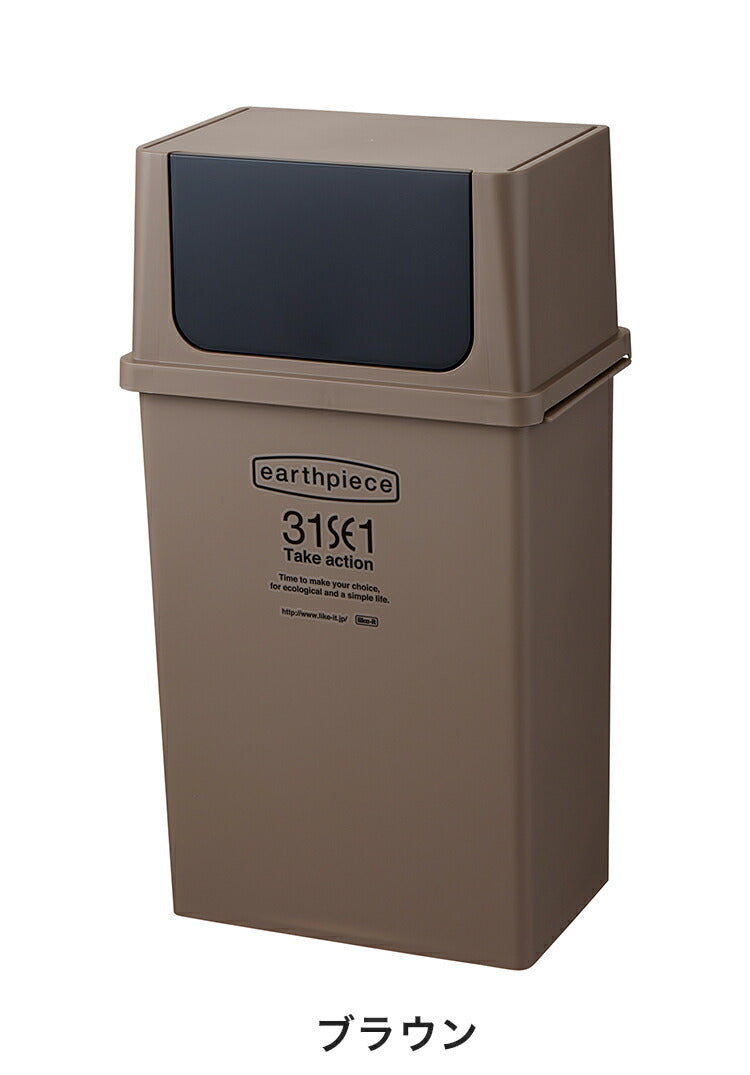 ゴミ箱 ヨコ型フロントオープンダスト ごみ箱 25L ふた付き 屋外 分別 スリム 隙間 キッチン 積み重ね 蓋付きゴミ箱 日本製 おしゃれ かわいい 北欧 男前 一人暮らし スタッキング(代引不可)