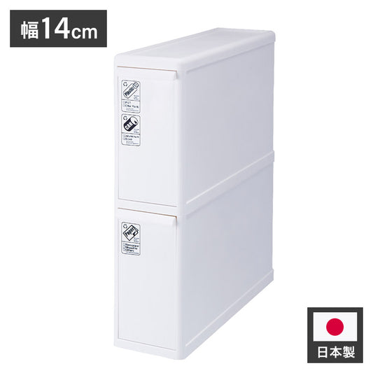 ライクイット (like-it) ダスト フタ付きゴミ箱 分別引出し ステーション スーパースリム 2段 約幅14cm ホワイト 約18L 日本製 FBS-2(代引不可)