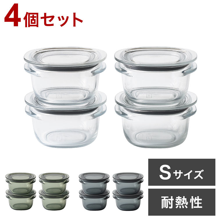 保存容器 Sサイズ 4個セット ライクイット like-it 調理ができる保存容器 密閉 おしゃれ 耐熱 200ml 時短 電子レンジ 食洗機 冷凍 パッキン フタ キャニスター フードコンテナ 食器 調理道具(代引不可)