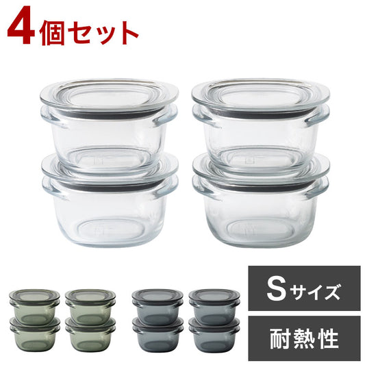 保存容器 Sサイズ 4個セット ライクイット like-it 調理ができる保存容器 密閉 おしゃれ 耐熱 200ml 時短 電子レンジ 食洗機 冷凍 パッキン フタ キャニスター フードコンテナ 食器 調理道具(代引不可)