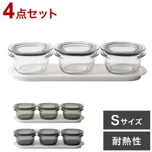 トレー セット ライクイット like-it 調理ができる保存容器 Sサイズ 密閉 おしゃれ 耐熱 200ml 時短 電子レンジ 食洗機 割れない 軽い 透明 作り置き レンチン クリア グレー グリーン(代引不可)