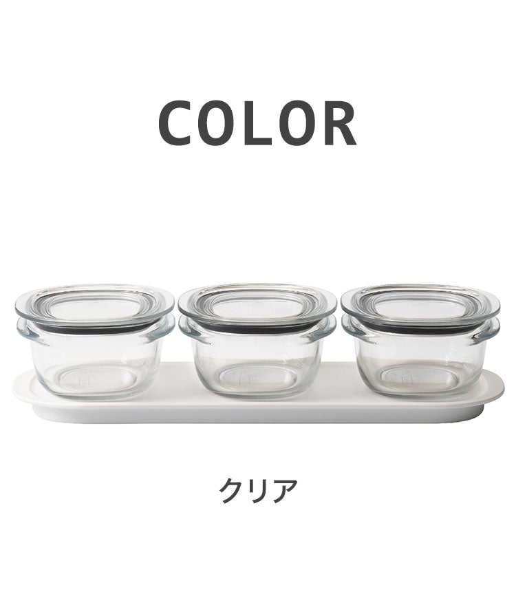 トレー セット ライクイット like-it 調理ができる保存容器 Sサイズ 密閉 おしゃれ 耐熱 200ml 時短 電子レンジ 食洗機 割れない 軽い 透明 作り置き レンチン クリア グレー グリーン(代引不可)