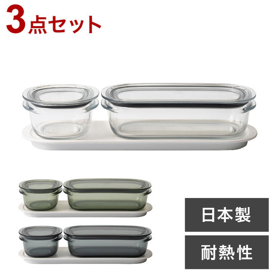 保存容器 トレー付き セット おしゃれ 密閉 like-it 調理ができる保存容器 S M FC-035 トレーM 電子レンジ 食洗機 冷凍 耐熱 耐冷 お弁当箱 日本製 液漏れしない 透明 クリア グレー グリーン(代引不可)