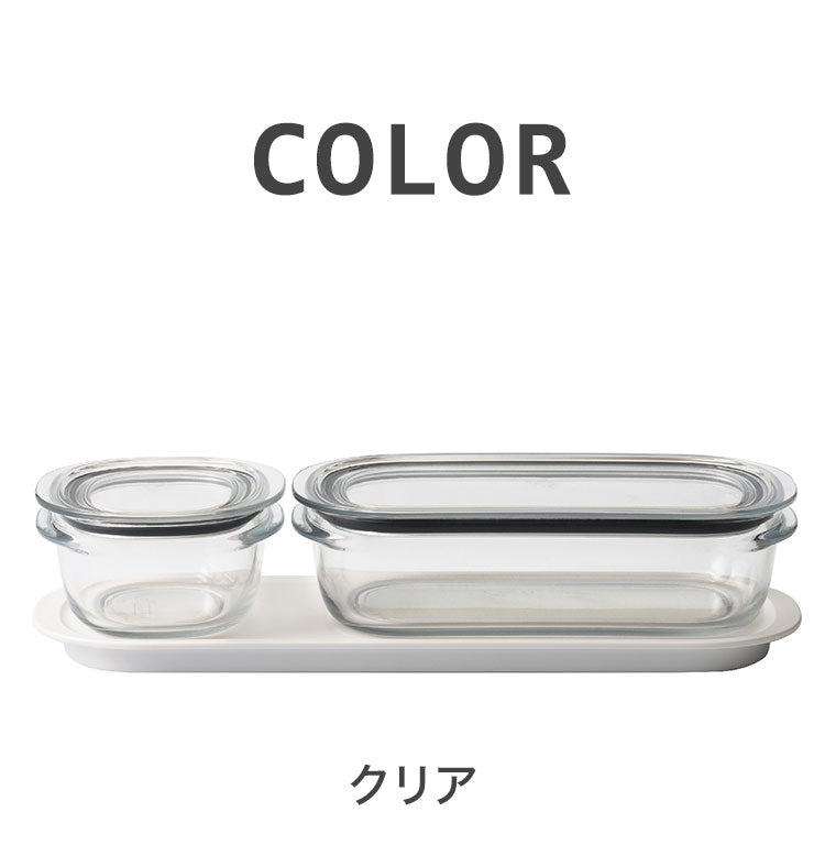 保存容器 トレー付き セット おしゃれ 密閉 like-it 調理ができる保存容器 S M FC-035 トレーM 電子レンジ 食洗機 冷凍 耐熱 耐冷 お弁当箱 日本製 液漏れしない 透明 クリア グレー グリーン(代引不可)