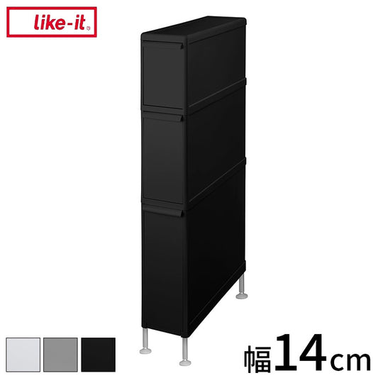 ライクイット (like-it) ランドリー 収納 すき間 幅14cm 引出し スーパースリム 3段 約幅14x奥46.5x高82cm オールホワイト 日本製 FTS-111LA(アジャスター付き)(代引不可)