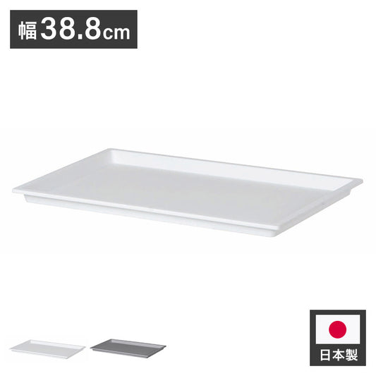 ライクイット (like-it) 小物収納 レトルト食品 収納 ケース コンテナー ワイド (フタ) 約幅38.8x奥25.6x高2cm 日本製 JTR-03 リサイクルプラスチック30%以上配合 収納ボックス パントリー収納(代引不可)