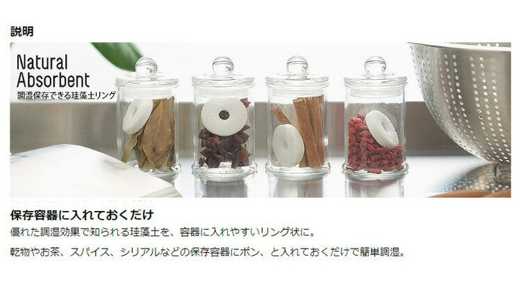 ライクイット (like-it) キッチン収納 調湿 保存できる 珪藻土リング2P 約直径4x高1cmホワイト日本製KSD-11(代引不可)