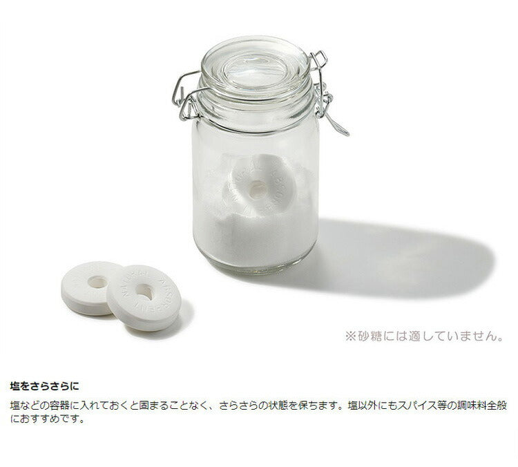 ライクイット (like-it) キッチン収納 調湿 保存できる 珪藻土リング2P 約直径4x高1cmホワイト日本製KSD-11(代引不可)