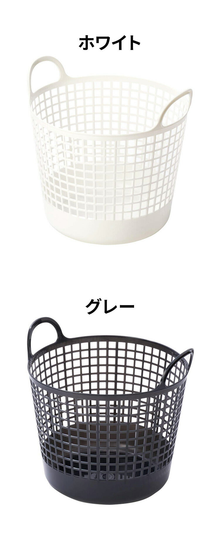 ライクイット (like-it) ランドリー 洗濯 収納 ラウンドタイプ バスケット 約幅41x奥37x高37.5cm ホワイト 日本製 LBB-01C バイオマスプラスチック(代引不可)