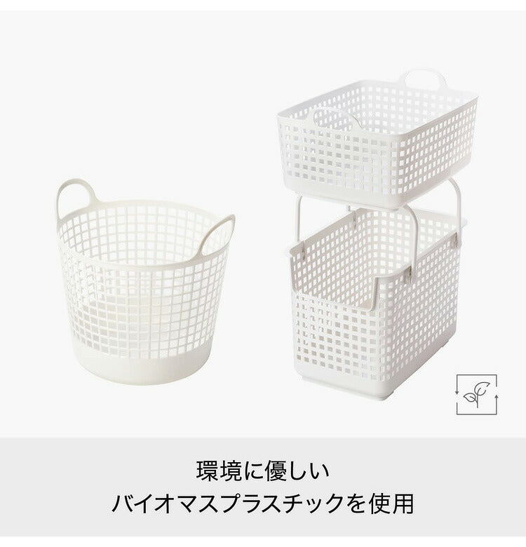 ライクイット (like-it) ランドリー 洗濯 収納 スタッキングベース ホワイト LBB-06C バイオマスプラスチック 約30%使用(代引不可)