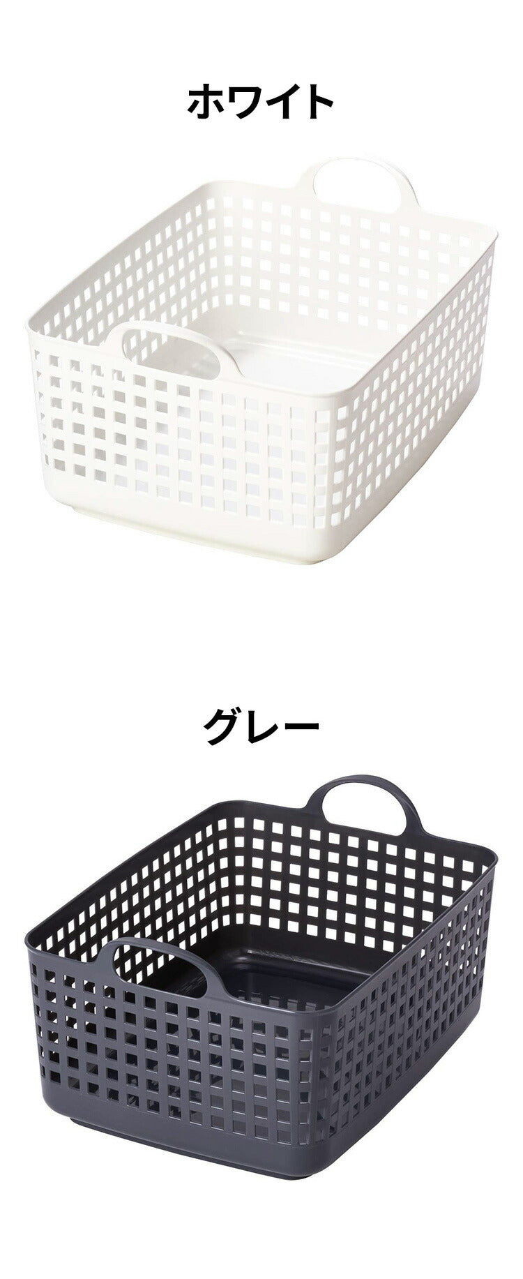 ライクイット (like-it) ランドリー 洗濯 収納 スタッキング可能 バスケット ホワイト LBB-07C バイオマスプラスチック(代引不可)