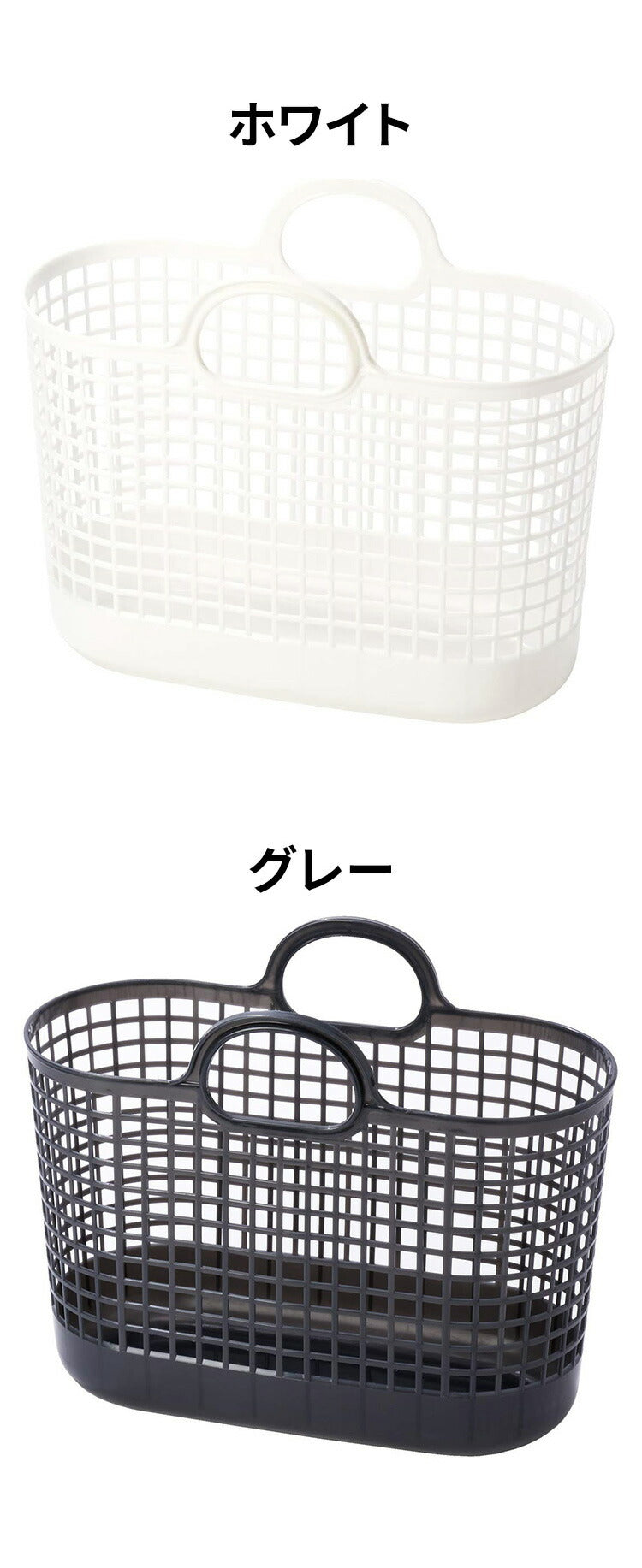 ライクイット (like-it) ランドリー 洗濯 収納 タウンバスケット ホワイト LBB-09C バイオマスプラスチック 約90%使用(代引不可)