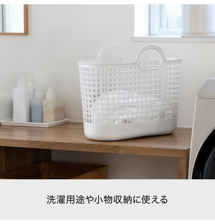 ライクイット (like-it) ランドリー 洗濯 収納 タウンバスケット ホワイト LBB-09C バイオマスプラスチック 約90%使用(代引不可)