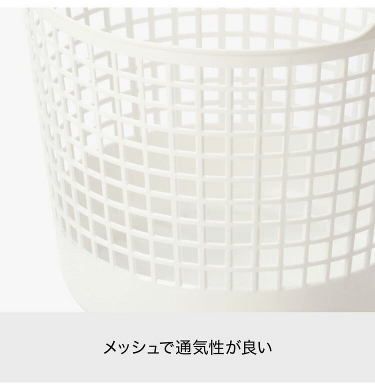 ライクイット (like-it) ランドリー 洗濯 収納 タウンバスケット ホワイト LBB-09C バイオマスプラスチック 約90%使用(代引不可)