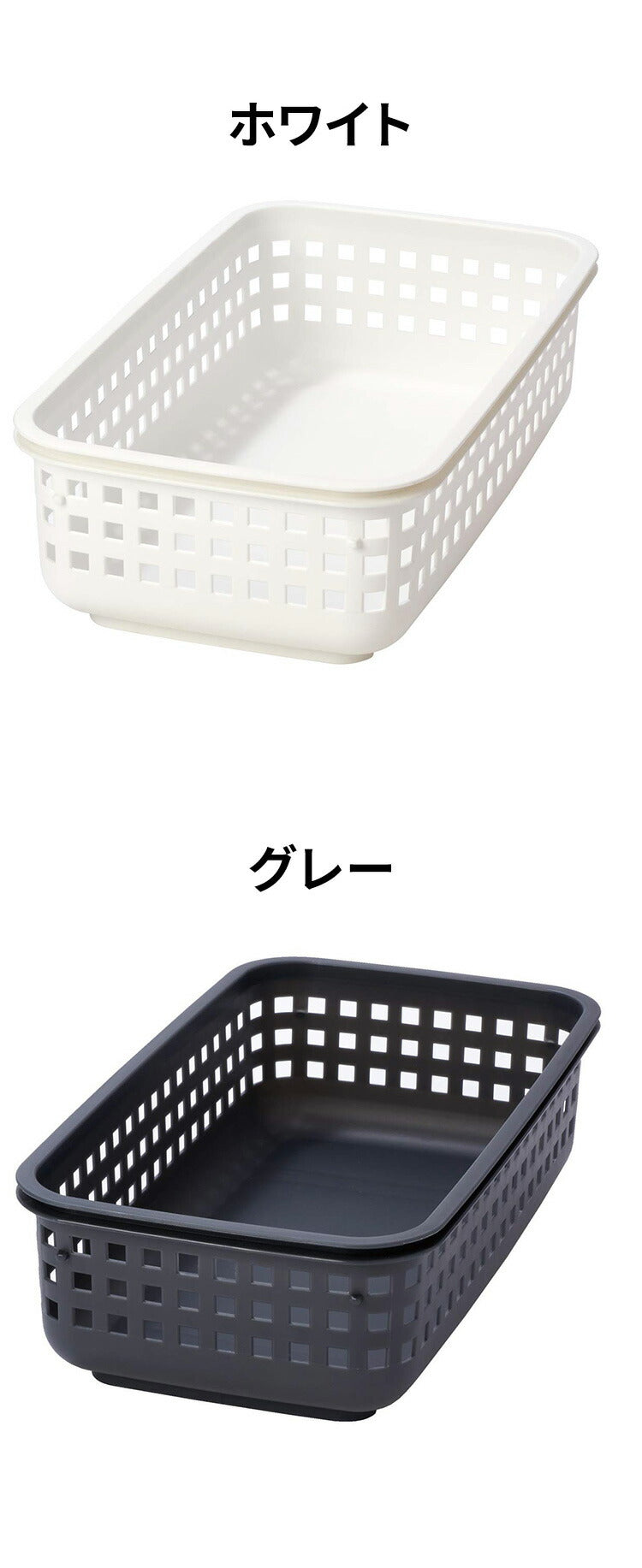 ライクイット (like-it) ランドリー 洗濯 収納 スタッキング可能 ランドリーバスケット (SS) 約幅25.5x奥45.5x高12.5cm ホワイト LBB-14C バイオマスプラスチック(代引不可)