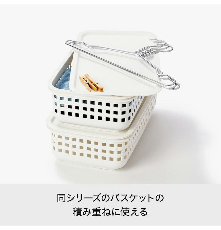 ライクイット (like-it) ランドリー 洗濯 収納 スタッキング可能 ランドリーバスケット (SS) 約幅25.5x奥45.5x高12.5cm ホワイト LBB-14C バイオマスプラスチック(代引不可)