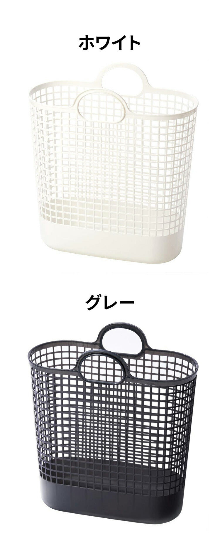 ライクイット (like-it) ランドリー 洗濯 収納 持ち手付き スリムバスケット ビッグ LBB-17C バイオマスプラスチック(代引不可)