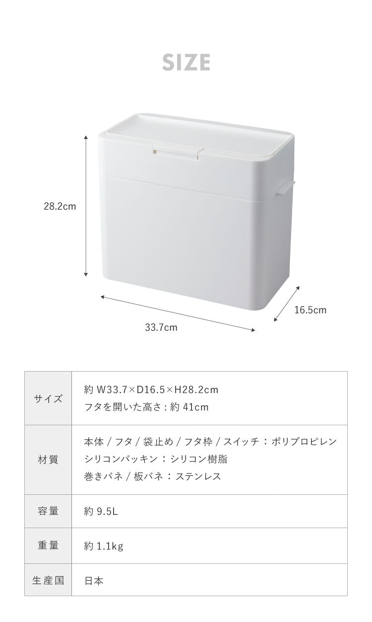 密閉 生ゴミ 臭わない シールズ9.5 密封ダストボックス 9.5L プラスチック LBD-01 スリム シンプル フタ付き おむつペール ワンタッチ 縦型 見えない サニタリーボックス トイレ(代引不可)
