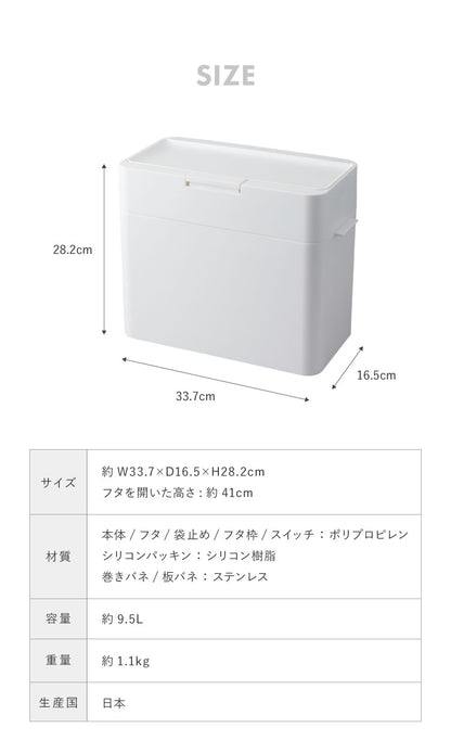 密閉 生ゴミ 臭わない シールズ9.5 密封ダストボックス 9.5L プラスチック LBD-01 スリム シンプル フタ付き おむつペール ワンタッチ 縦型 見えない サニタリーボックス トイレ(代引不可)