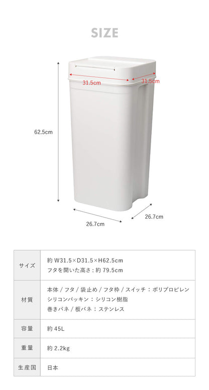 ライクイット like-it seals シールズ 45 密閉ダストボックス ゴミ箱 ごみ箱 ごみ ゴミ 45リットル 分別 ゴミ袋 袋 ふた付き パッキン付き 角 キッチン 臭わない 生ごみ(代引不可)