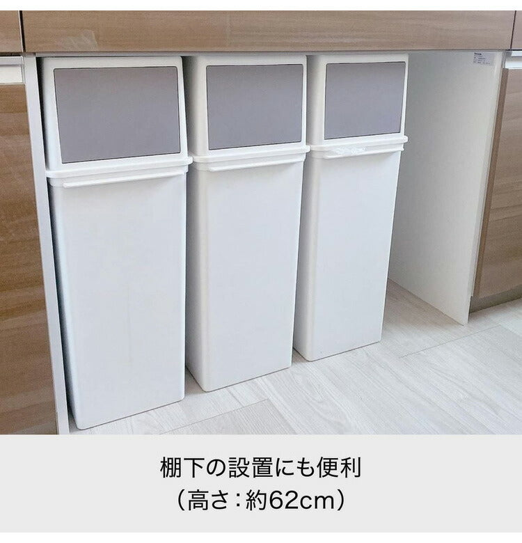 ライクイット (like-it) フタ付きゴミ箱 3個組セット フロントオープントラッシュビン 約25L スリム ホワイト 日本製 LBD-08 3P(代引不可)