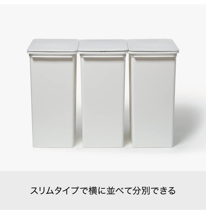 ライクイット (like-it) フタ付きゴミ箱 3個組セット 25L プッシュオープントラッシュビン 約25L スリム ホワイト 日本製 LBD-22 3P ダストボックス 分別 スリム ゴミ箱(代引不可)