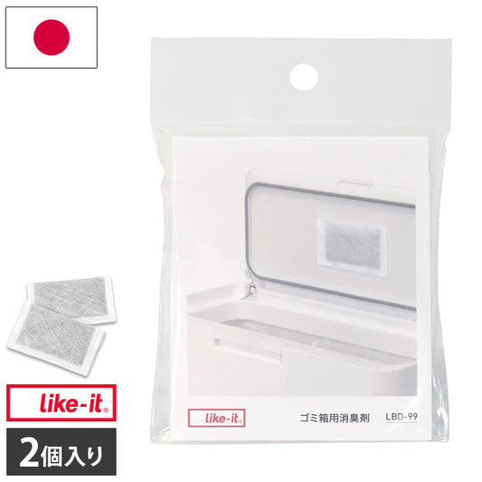 消臭剤 ゴミ箱用 2個入り Like-it シールズ 生ごみ 臭い おむつ ニオイ対策 臭い取り 生ゴミ 消臭 におい取り 脱臭 活性炭 キッチン ごみ箱用 匂い取り におい対策(代引不可)