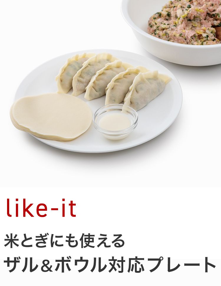 ライクイット プレートのみ 米研ぎ 米とぎ キッチン プラスチック ボウル 耐熱 調理道具 ざる ボウル セット 米とぎざる 日本製 Colander&Bow(代引不可)
