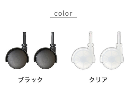 ライクイット ( like-it ) ノーマルキャスター (ライクイット製品・吉川国工業所製品 専用) クリア 取付け時高さ:+5cm LS-33(代引不可)
