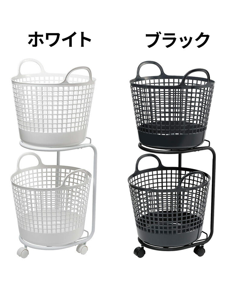 ライクイット (like-it) ランドリー キャスター付き 洗濯 収納 ラウンド型バスケット 2段 約幅41×40.5×90.5cm ホワイト LW-01L+LBB-01C 2P(代引不可)