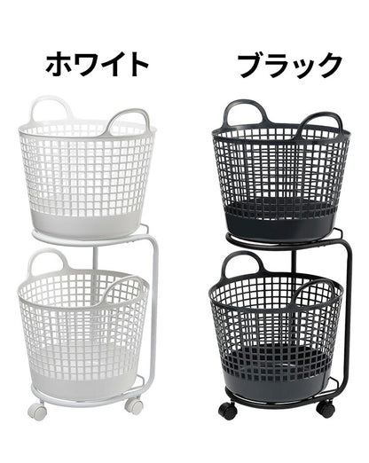 ライクイット (like-it) ランドリー キャスター付き 洗濯 収納 ラウンド型バスケット 2段 約幅41×40.5×90.5cm ホワイト LW-01L+LBB-01C 2P(代引不可)