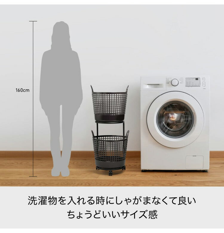 ライクイット (like-it) ランドリー キャスター付き 洗濯 収納 ラウンド型バスケット 2段 約幅41×40.5×90.5cm ホワイト LW-01L+LBB-01C 2P(代引不可)