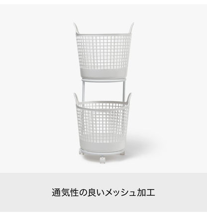 ライクイット (like-it) ランドリー キャスター付き 洗濯 収納 ラウンド型バスケット 2段 約幅41×40.5×90.5cm ホワイト LW-01L+LBB-01C 2P(代引不可)
