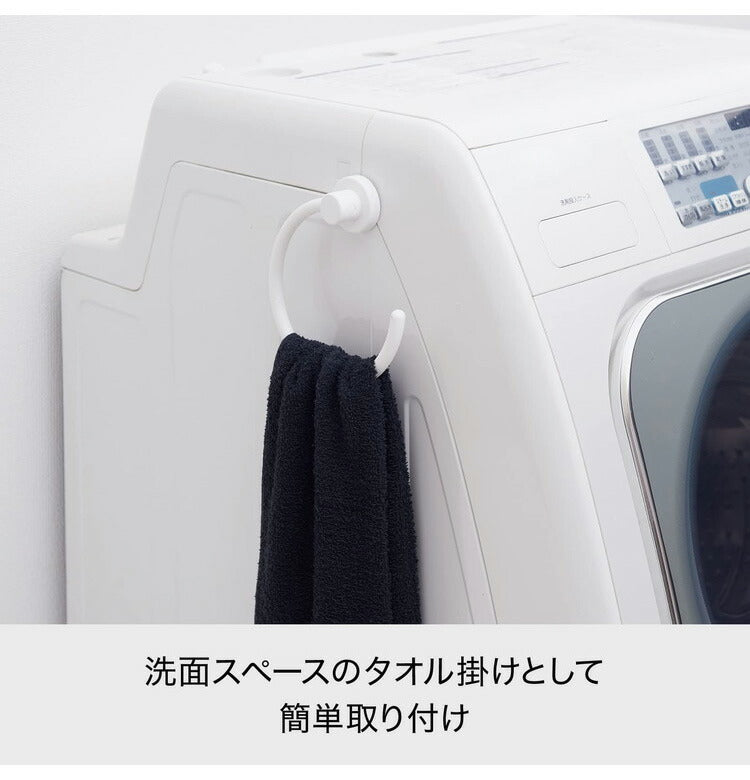 ライクイット (like-it) キッチン ランドリー マグネット収納 強力マグネット タオル掛け リング ニューホワイト 冷蔵庫 洗濯機 Mag-On+ 8047(代引不可)