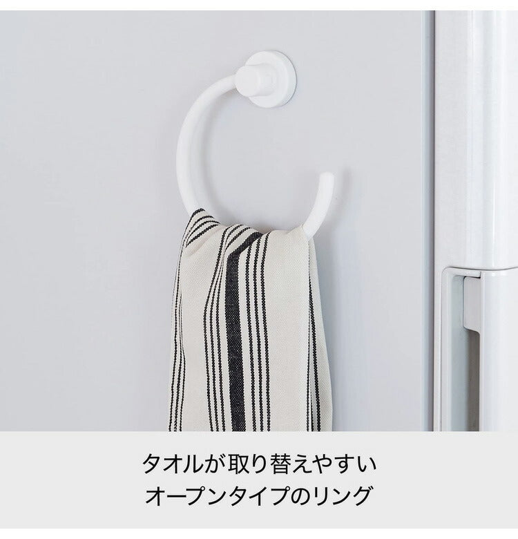 ライクイット (like-it) キッチン ランドリー マグネット収納 強力マグネット タオル掛け リング ニューホワイト 冷蔵庫 洗濯機 Mag-On+ 8047(代引不可)