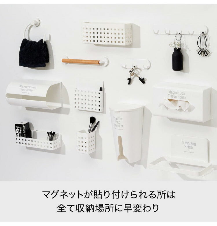 ライクイット (like-it) オフィス マグネット収納 強力マグネット デスク 棚 ゴミ袋ホルダー (吸盤付き) ニューホワイト Mag-On+ 8071(代引不可)