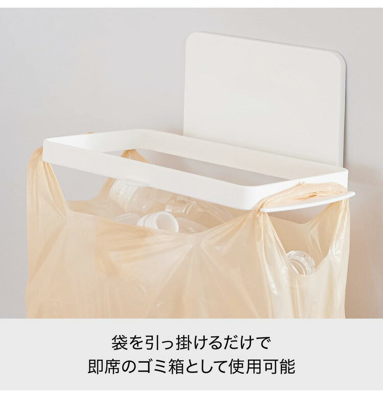 ライクイット (like-it) オフィス マグネット収納 強力マグネット デスク 棚 ゴミ袋ホルダー (吸盤付き) ニューホワイト Mag-On+ 8071(代引不可)