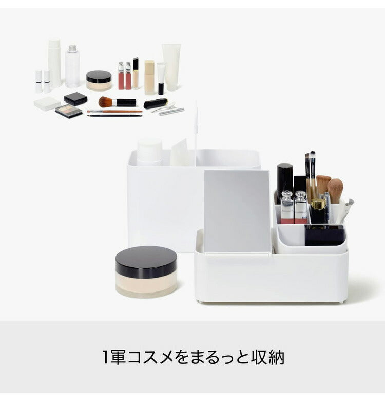 ライクイット ( like-it ) 収納ケース 持ち運びができる メイクボックス 鏡付き 幅21x奥11x高23cm ホワイト 日本製(代引不可)