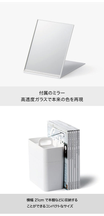ライクイット ( like-it ) 収納ケース 持ち運びができる メイクボックス 鏡付き 幅21x奥11x高23cm ホワイト 日本製(代引不可)