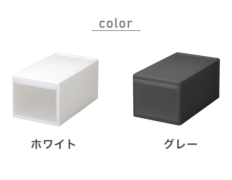 ライクイット ( like-it ) 衣類 収納 引き出し ケース 組み合わせて使える 収納ケース ミディM グレー 日本製 MOS-02 奥行き46cm クローゼット ピッタリ(代引不可)
