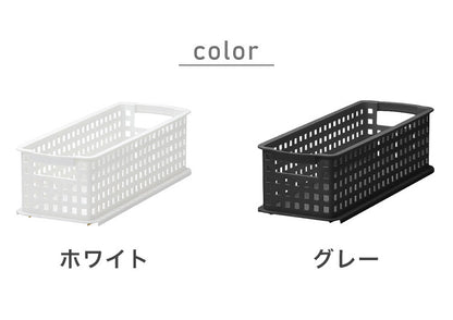 ライクイット (like-it) 衣類 収納ケース バスケット 組み合わせて使える 収納バスケット スリムS 日本製 MOS-22 奥行き46cm クローゼット ピッタリ(代引不可)