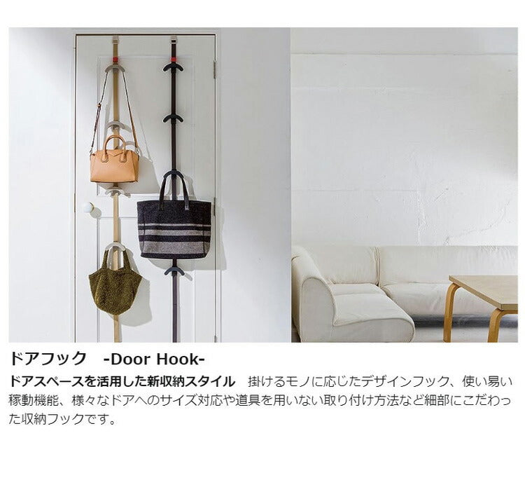 ライクイット (like-it) 壁掛け収納 取付簡単 ドアフック (帽子用フック4個組) ブラウン 高さ約240cmまでのドア対応 NDH-04 自転車 ヘルメット 収納 玄関 壁掛け(代引不可)